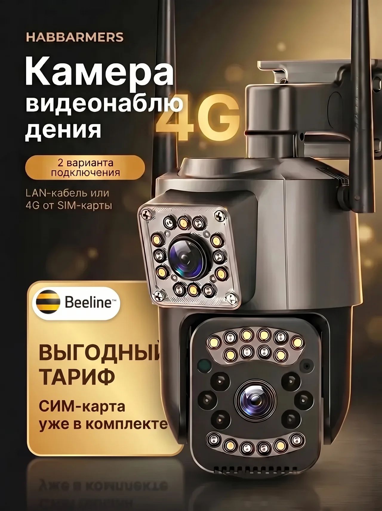 Камера видеонаблюдения уличная с сим картой 4g для дома и улицы