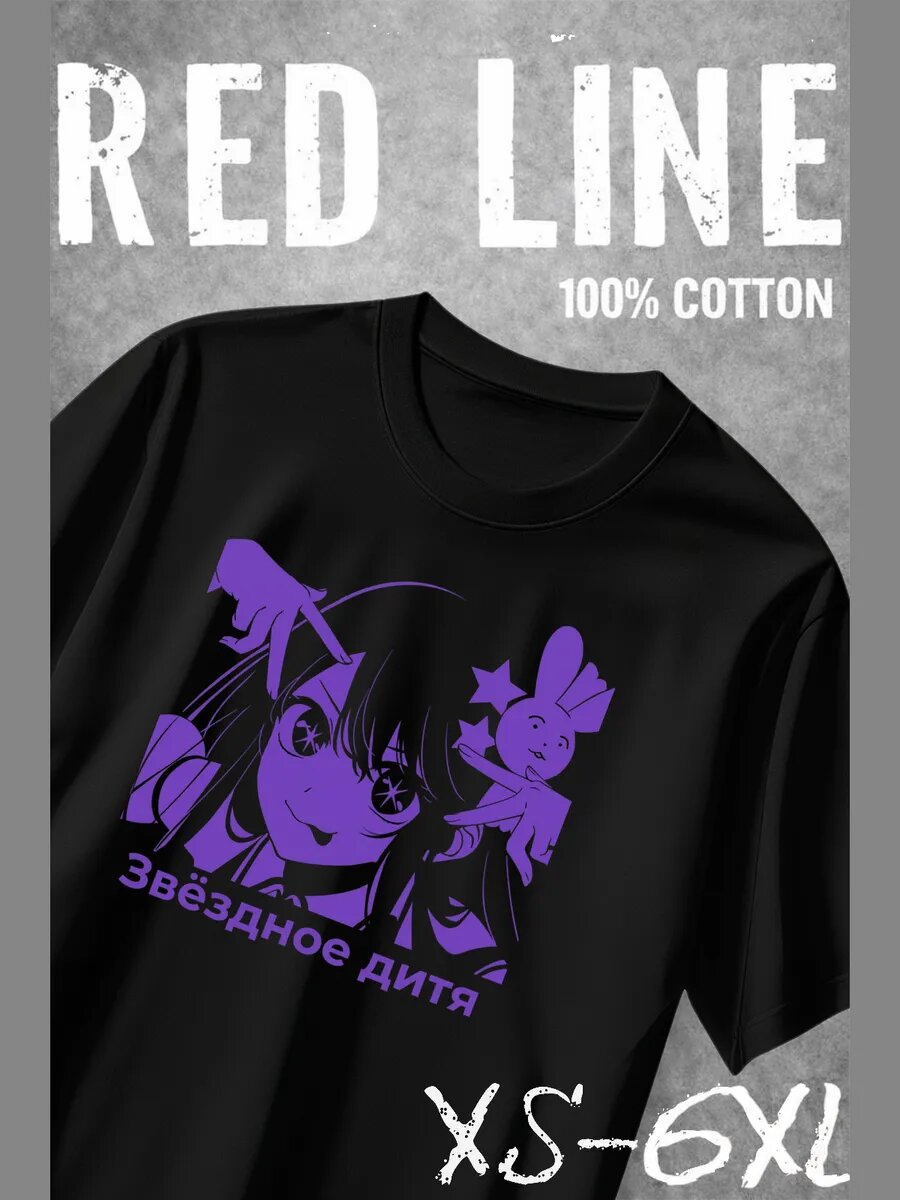 Футболка Red Line