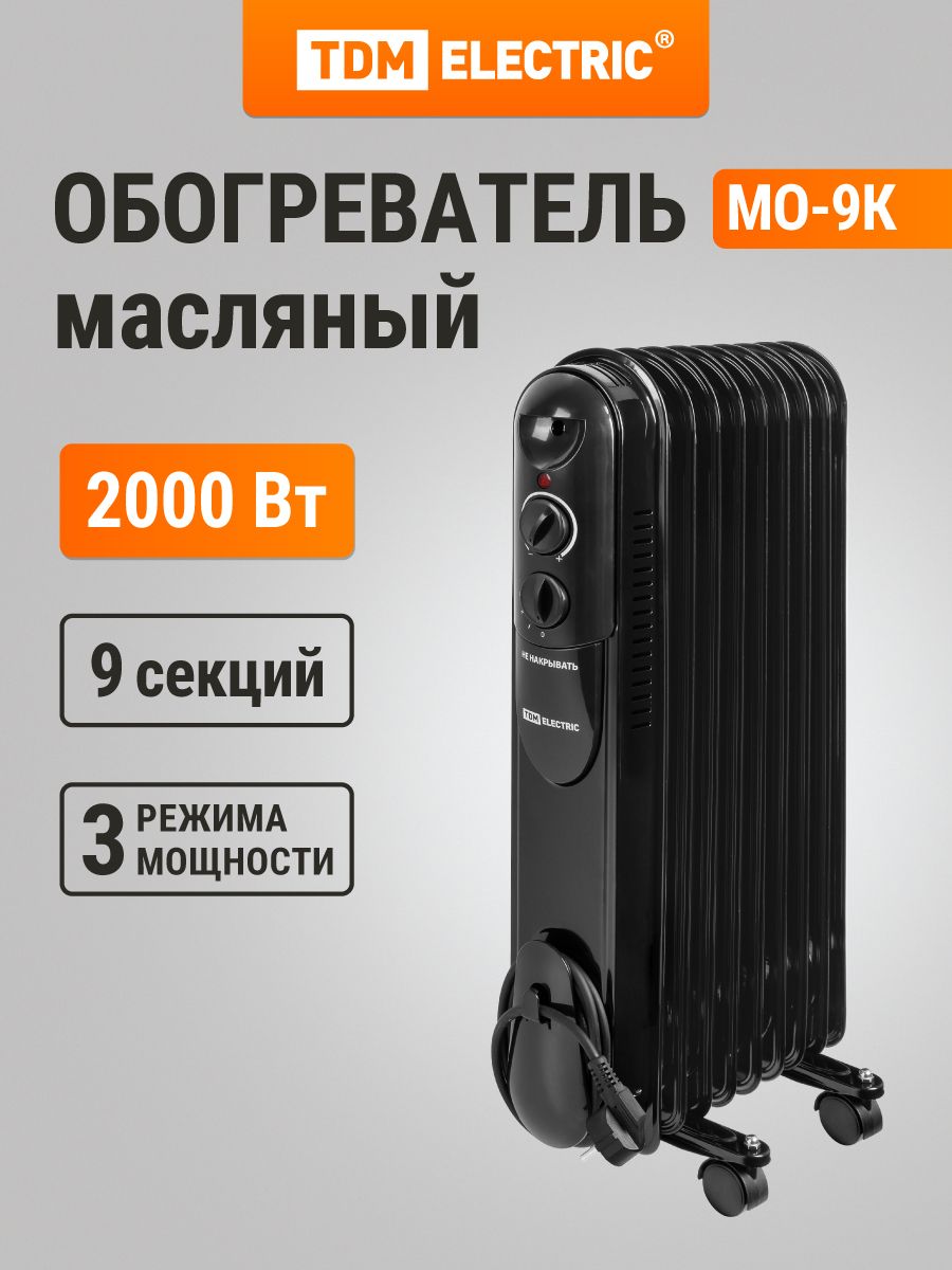 Обогреватель для дома маслянный, чёрный, 2000 Вт, 9 сек, рег. мощ. (800/1200/2000 Вт), термостат, TDM Electric