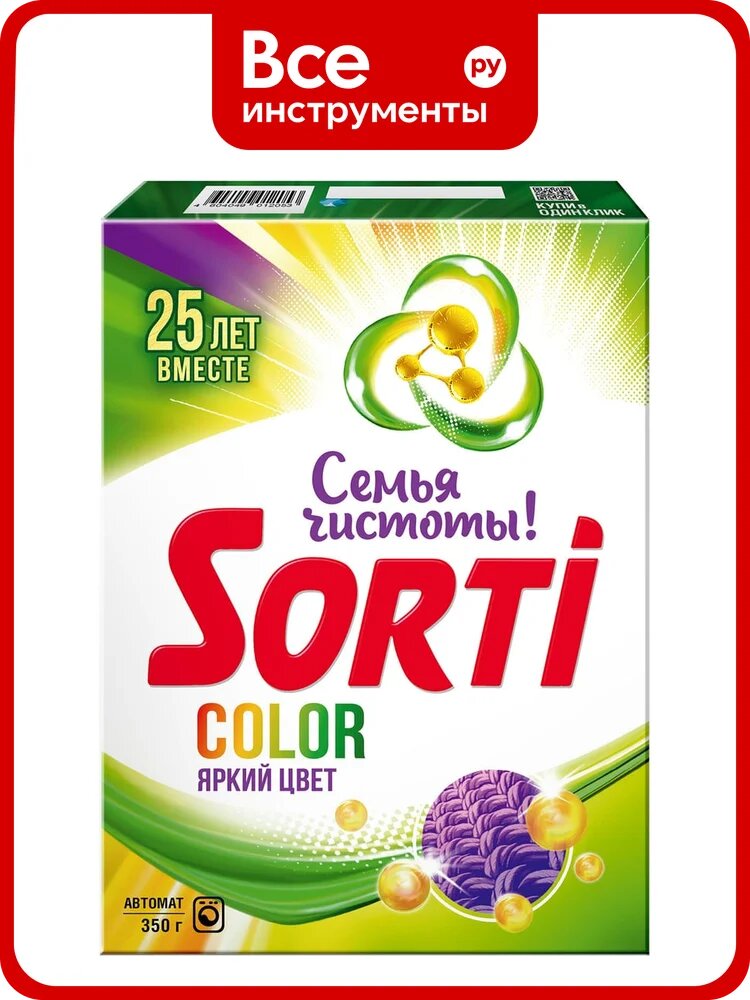 Стиральный порошок автомат SORTI 350г (Сорти) Color, ш/к 14019 602061