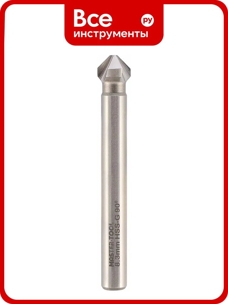 Зенковка MASTER-TOOL 90градусов 8.3мм HSS-G 3z DIN335C L50мм 1060101010036