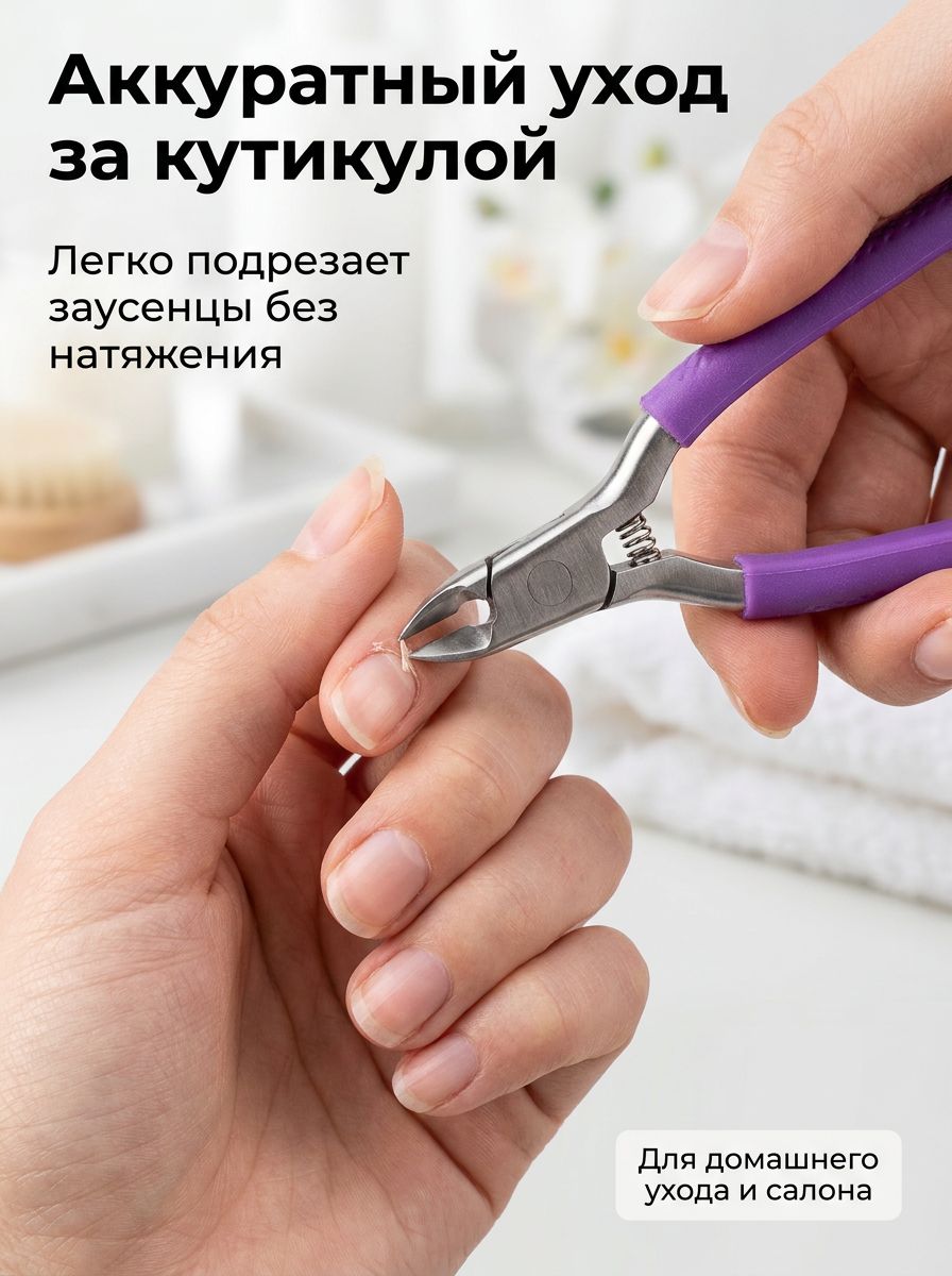Кусачки для кутикул из стали 420 с антискользящими ручками из ПП, автоматическая пружина, маникюрные щипцы для удаления заусенцев и твердых ногтей, разноцветные-Луанлуо