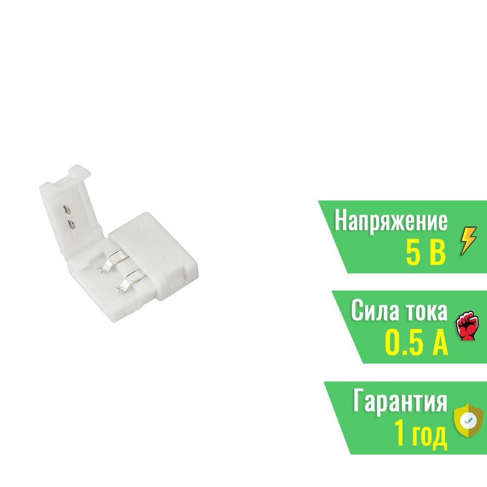 Соединитель FIX-MONO-10mm (5060) (Arlight, -) 023946