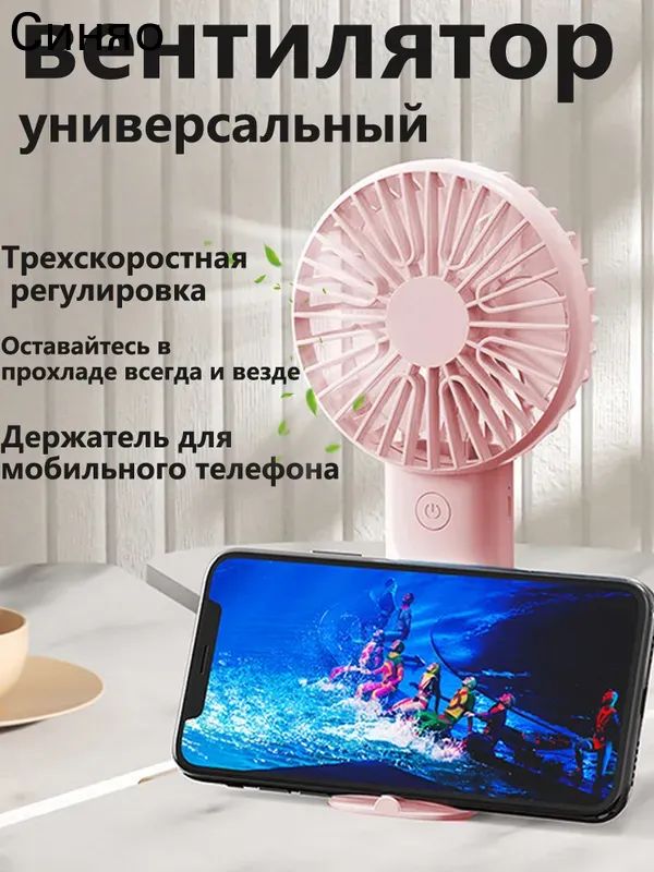 Rayspire Портативный вентилятор ydc5ej9l-yqcY, розовый