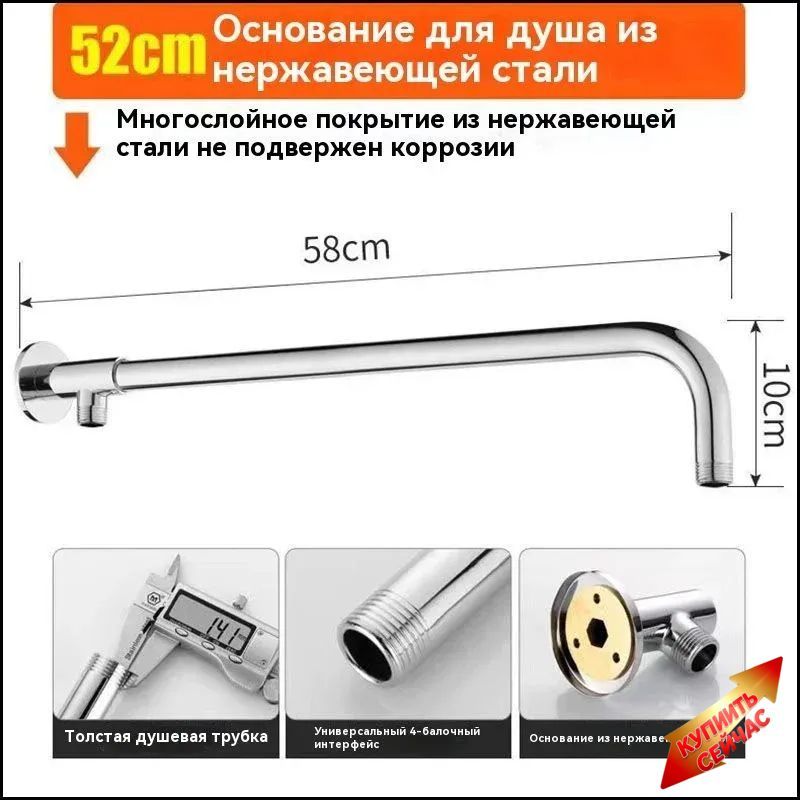 Кронштейн для тропического душа с внешней подводкой, длина 600 мм, из нержавеющей стали, Серебряный