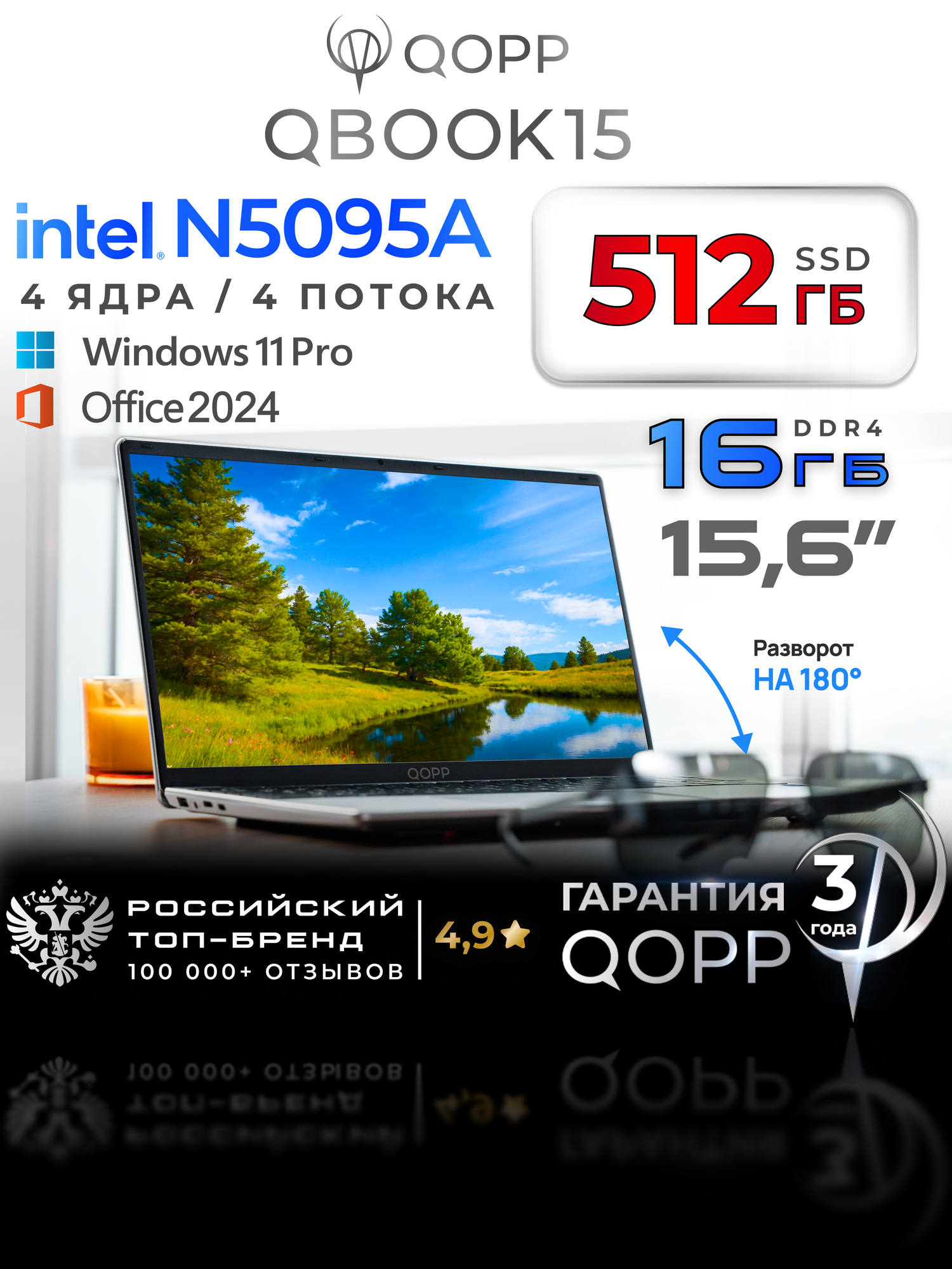 Ноутбук QOPP, для работы и учебы, Windows 11, Intel Celeron, 16 Гб RAM, SSD 512 ГБ, экран 15.6", серый