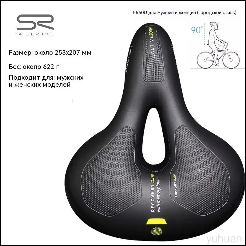 Седло гоночное Selle Royal Viento 1403he, популярный экземпляр для велосипеда