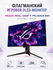 Игровой монитор ASUS ROG Swift OLED PG32UCDM 32″ 4K QD-OLED, 3840×2160, 240 Гц, ...