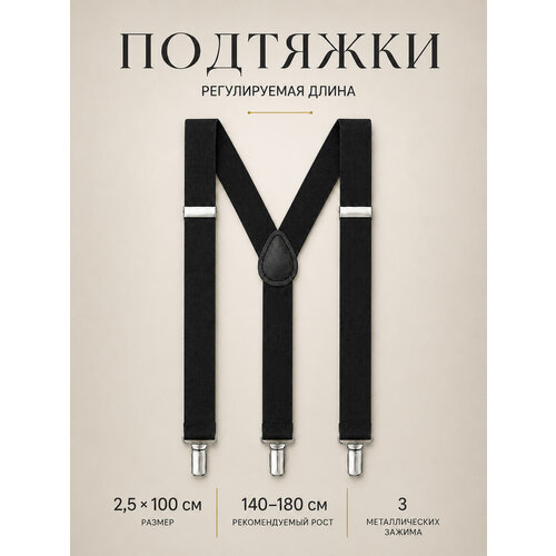 фото Подтяжки 2beman для мужчин, черный