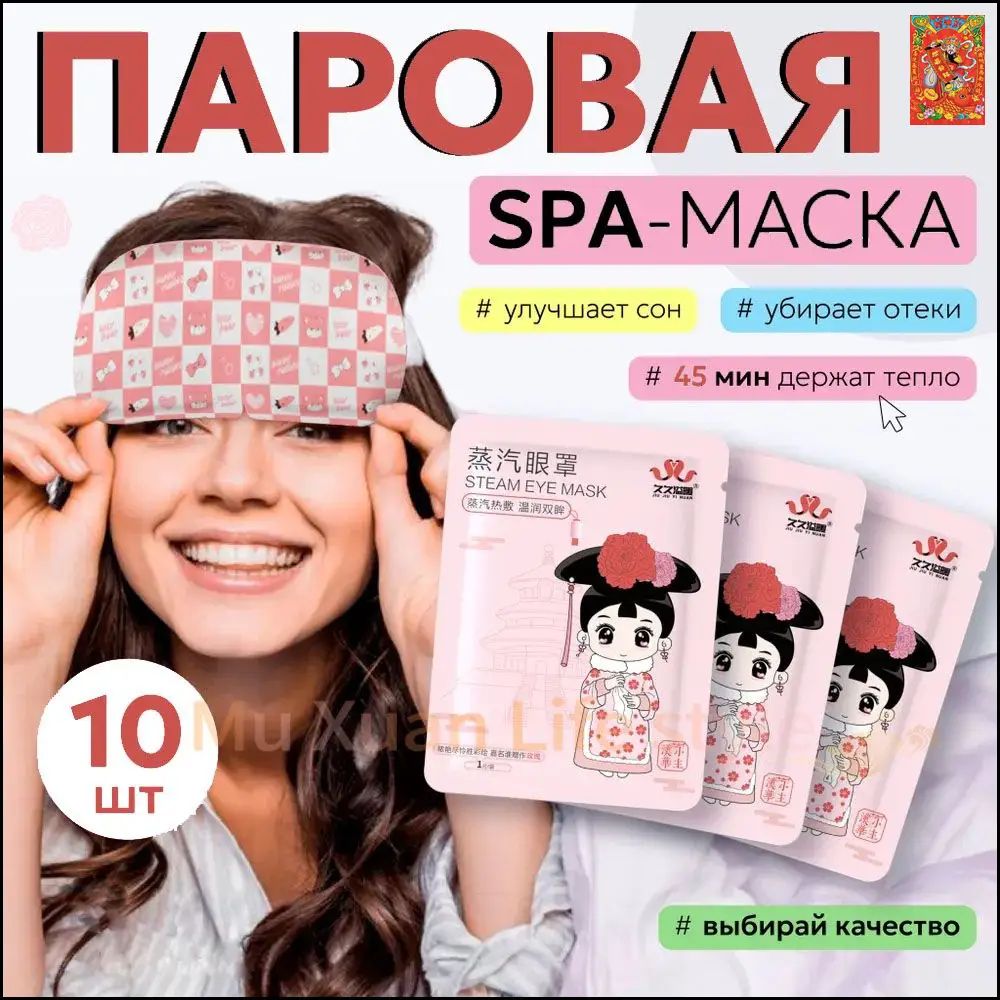 Маска косметическая Восстановление Для всех типов кожи