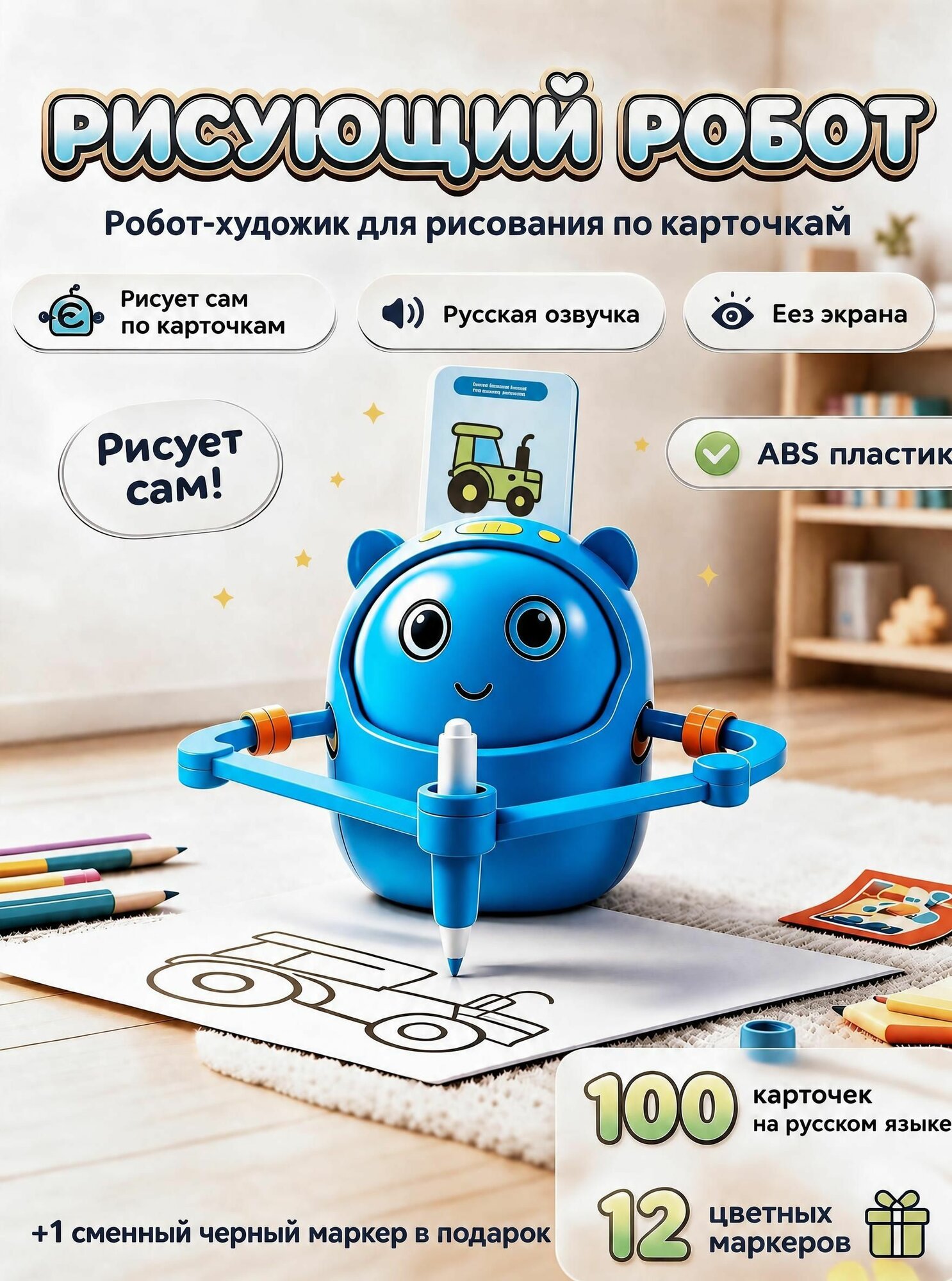 Полностью автоматический робот который рисует, детские игрушки от 3 до 14 лет, с 100 карточками для рисования