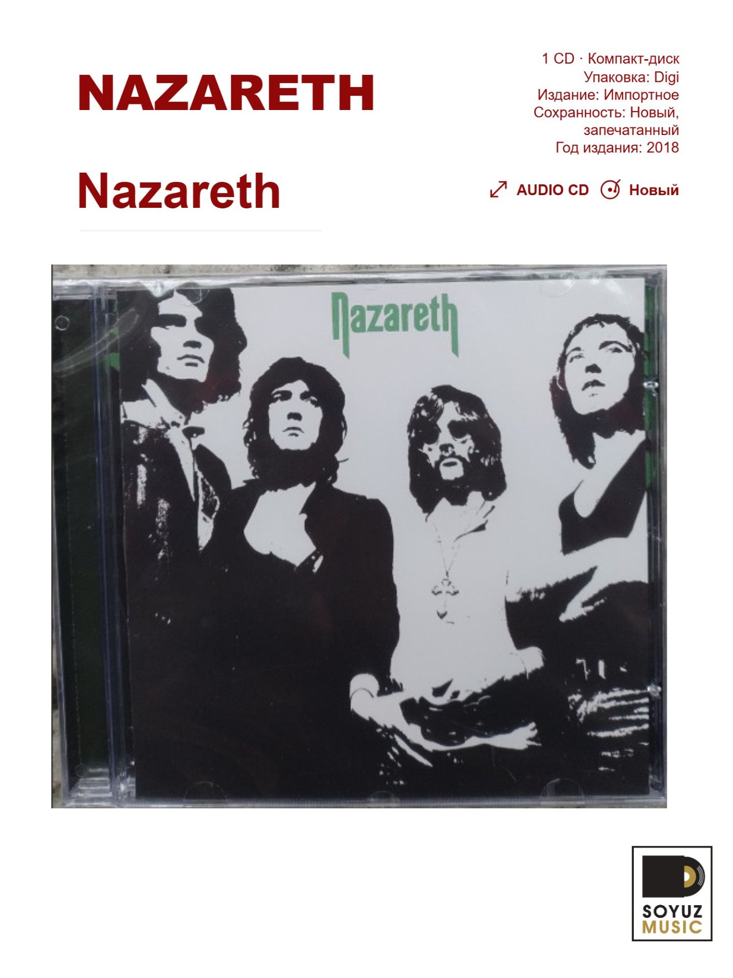 Nazareth. Nazareth (CD Digi/Компакт-диск)