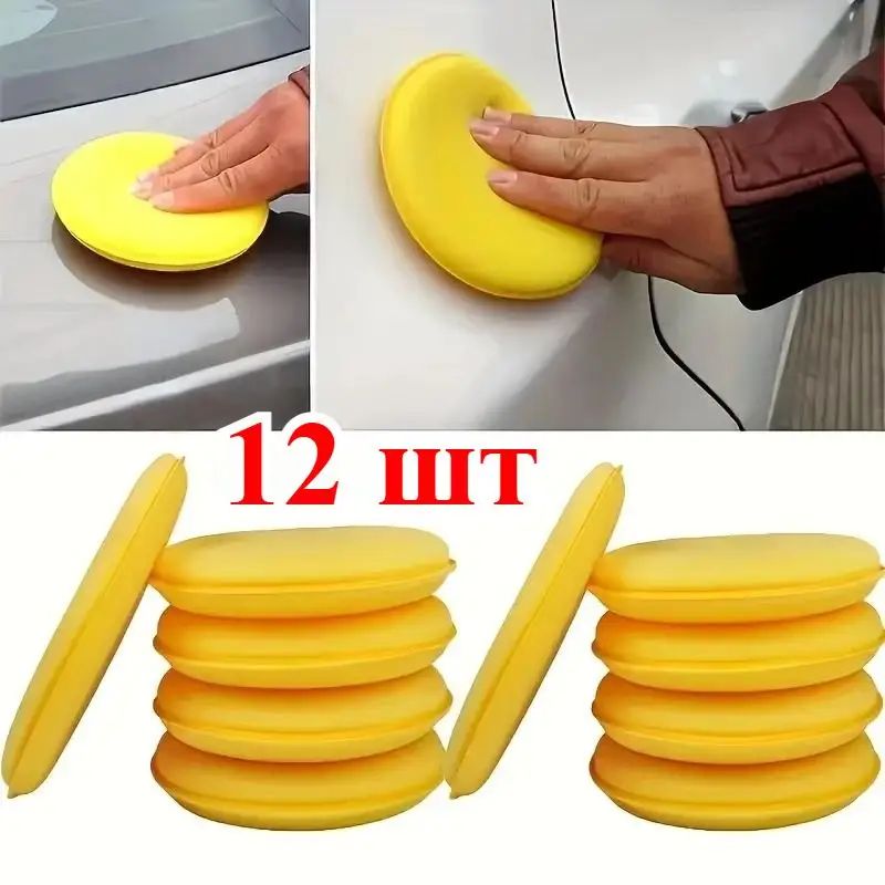 Губка автомобильная