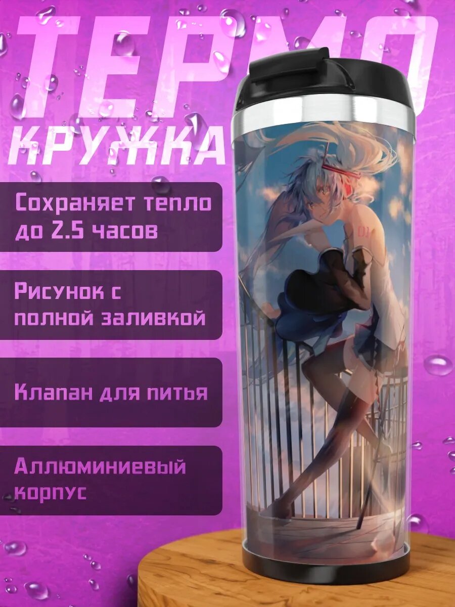 Термокружка аниме девушка закат