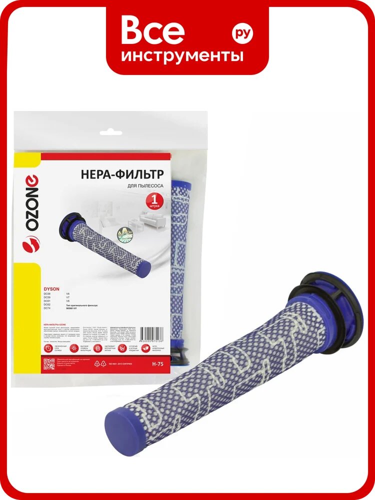 HEPA-фильтр синтетический для пылесоса OZONE H-75