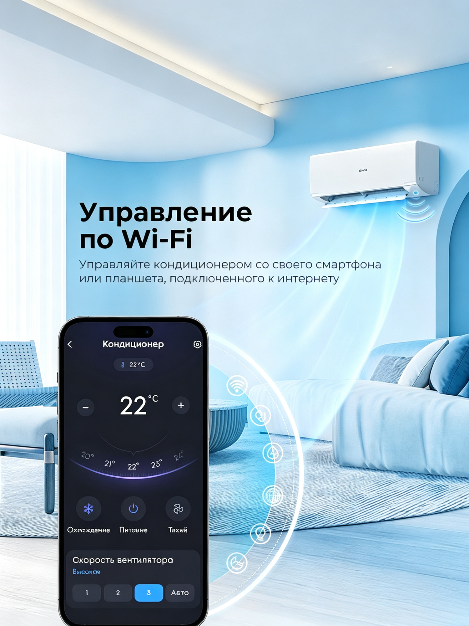 Сплит-система EVO DC 25 кв. м, 9К голосовые помощники Алиса, Салют, с охлаждением, обогревом, осушением, вентиляцией — фото 1