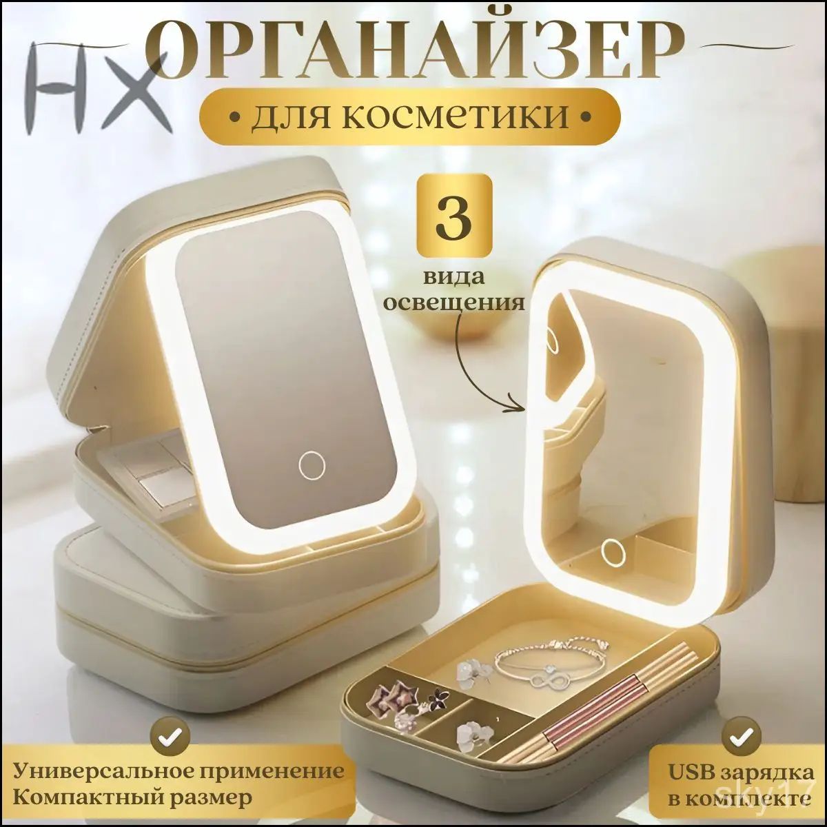 Косметичка