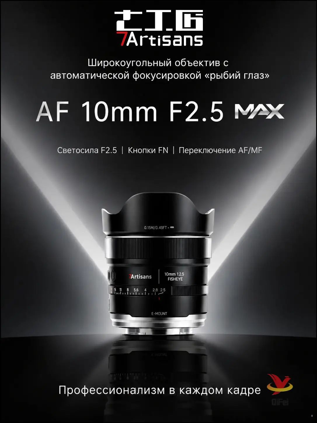 7Artisans Объектив AF 10mm F2.5 для L-Mount, полнокадровый ультраширокоугольный объектив с автофокусом, черный-x