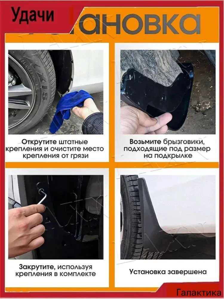 Брызговики, арт. Tenet T4L / Тенет Т4Л 2026-2026 г. в, 4 шт.