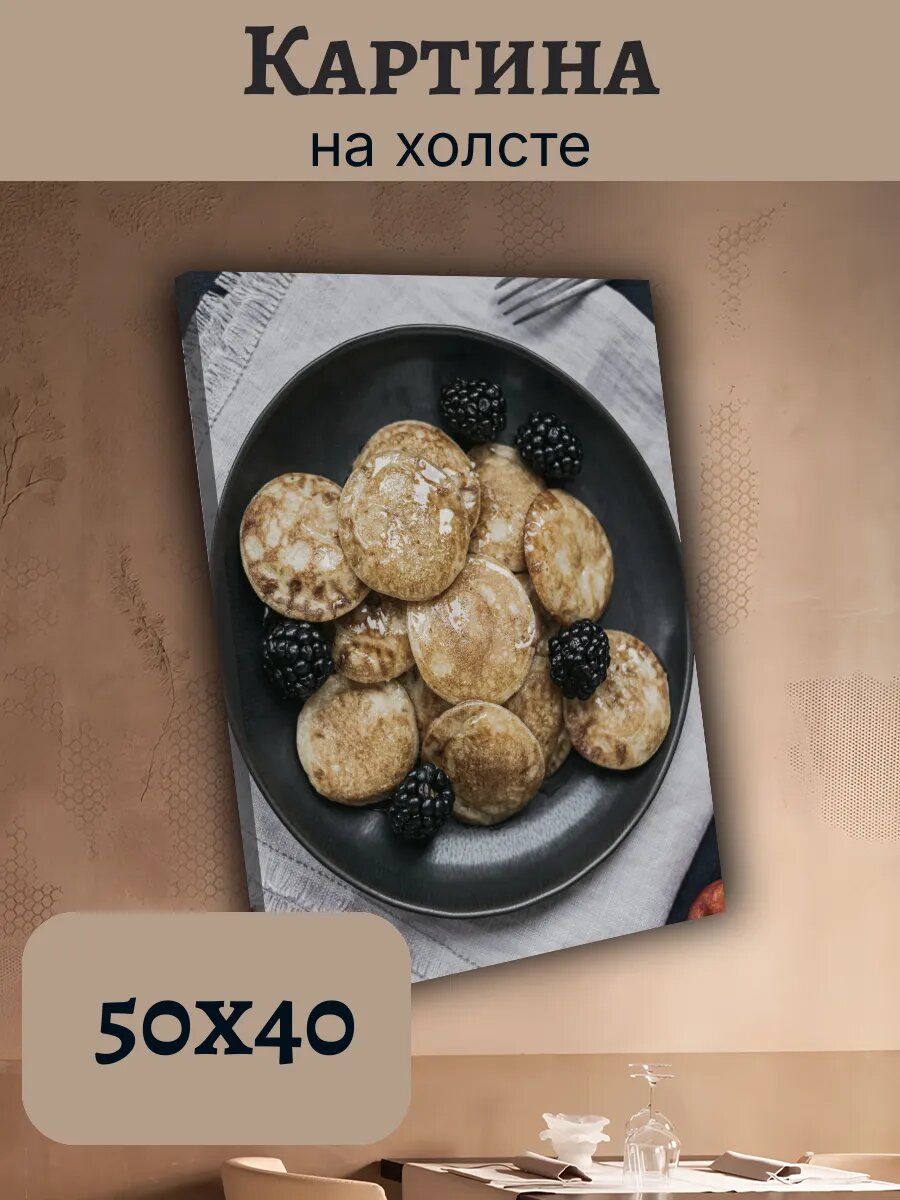 Картина Еда Food Кухня Эстетика 40x50 завтрак с оладьями