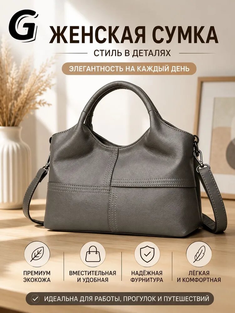 Женская сумка элегантность на каждый день, искусственная кожа, серый