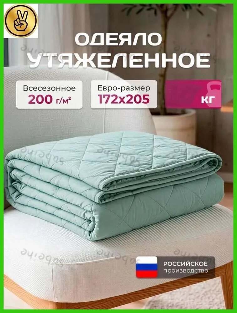 Одеяло Двуспальный 172x205 см, Всесезонное, Летнее, с наполнителем бамбуковое волокно, комплект из 1 шт