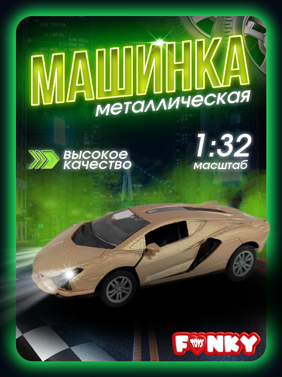 Машинка металлическая инерционная 12 см