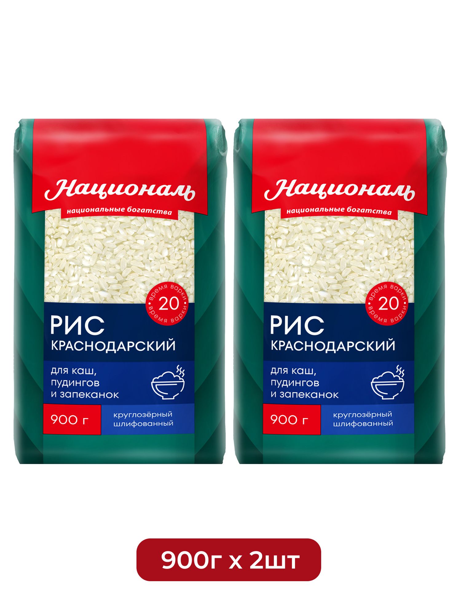 Крупа рис Националь Краснодарский, 900г х 2 шт.