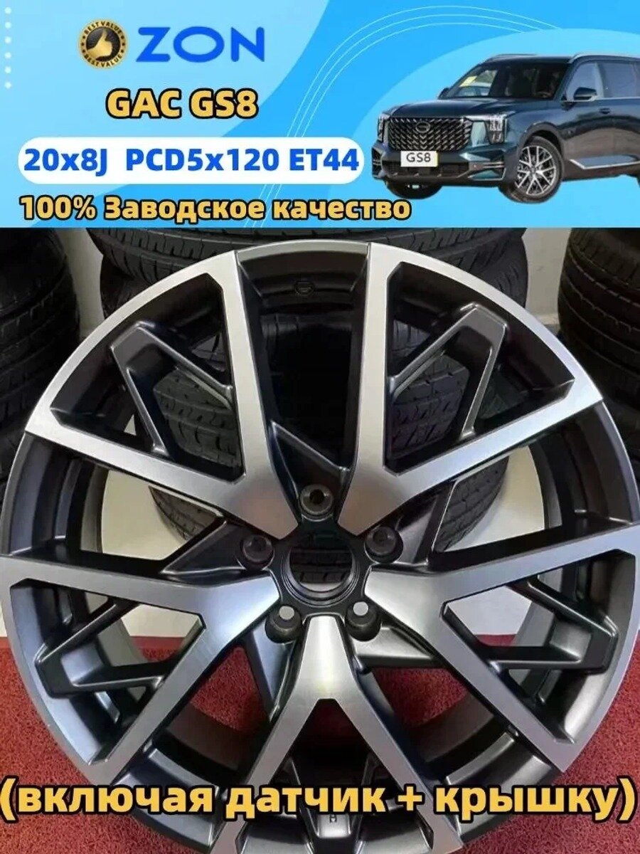 Колесный диск 20x8 PCD5x120 ET44 D59.5 для GAC GS8 II, черный