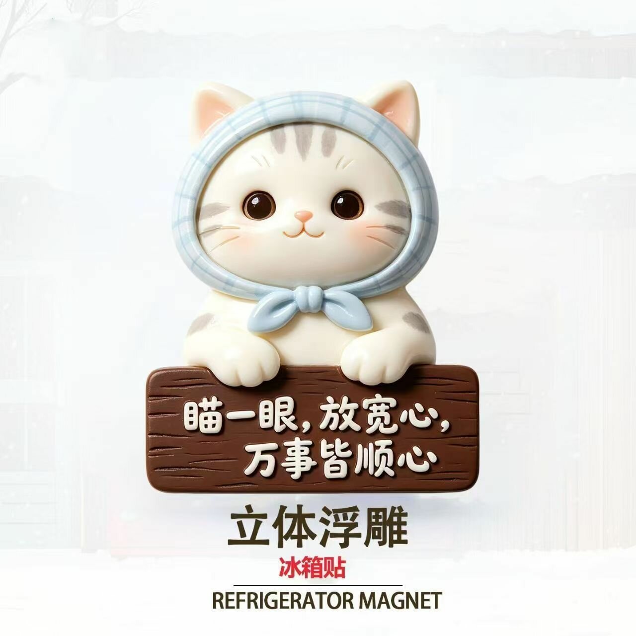 Объемный смоляной магнит на холодильник, 3D миниатюрная сцена: кошачий домик, пекарня, кафе, креативный домашний декор, магнитная наклейка.
