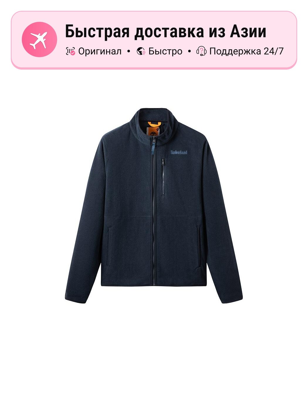 Куртка 9713951