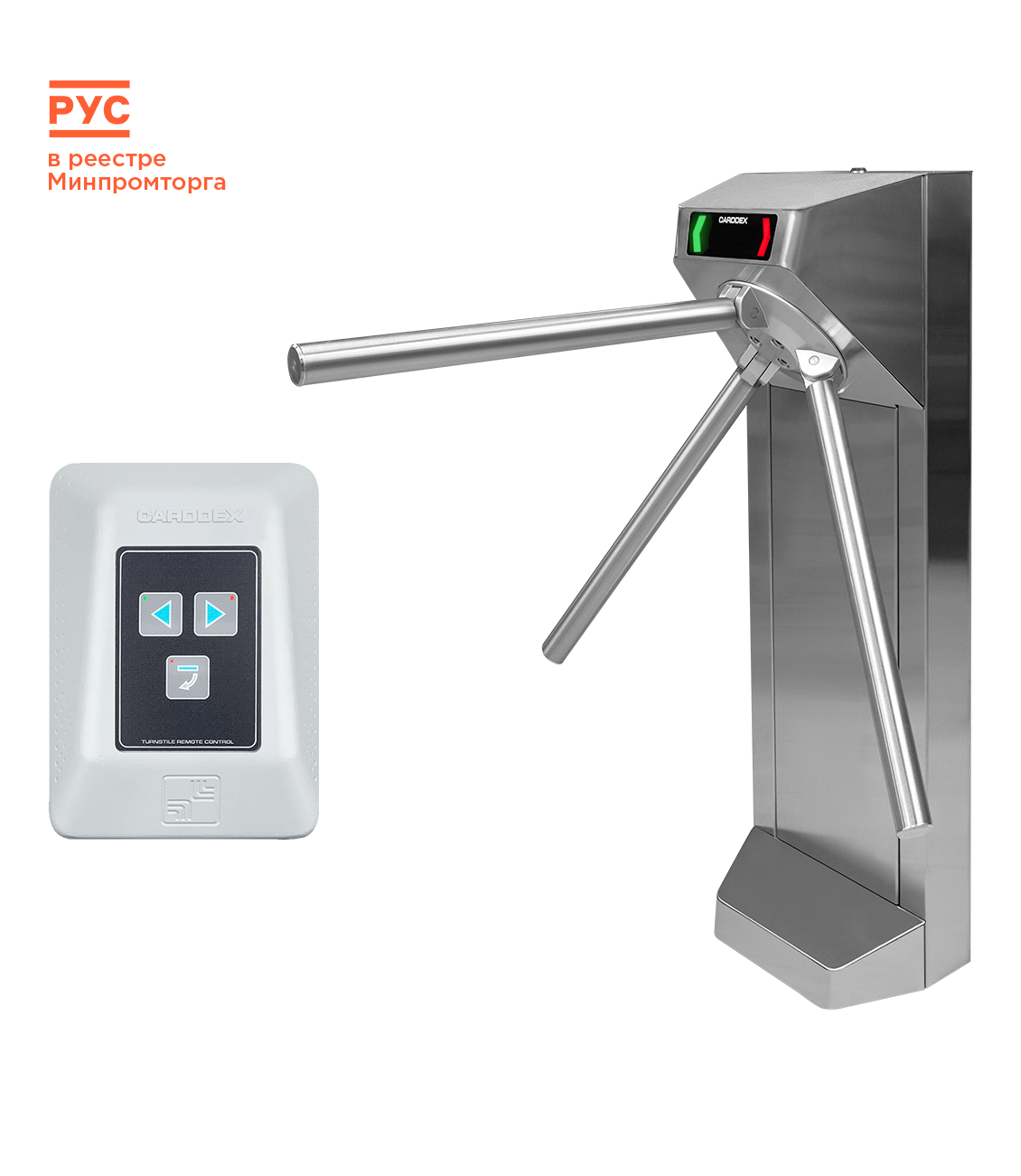 Комплект компактного турникета "STL-05C" CARDDEX