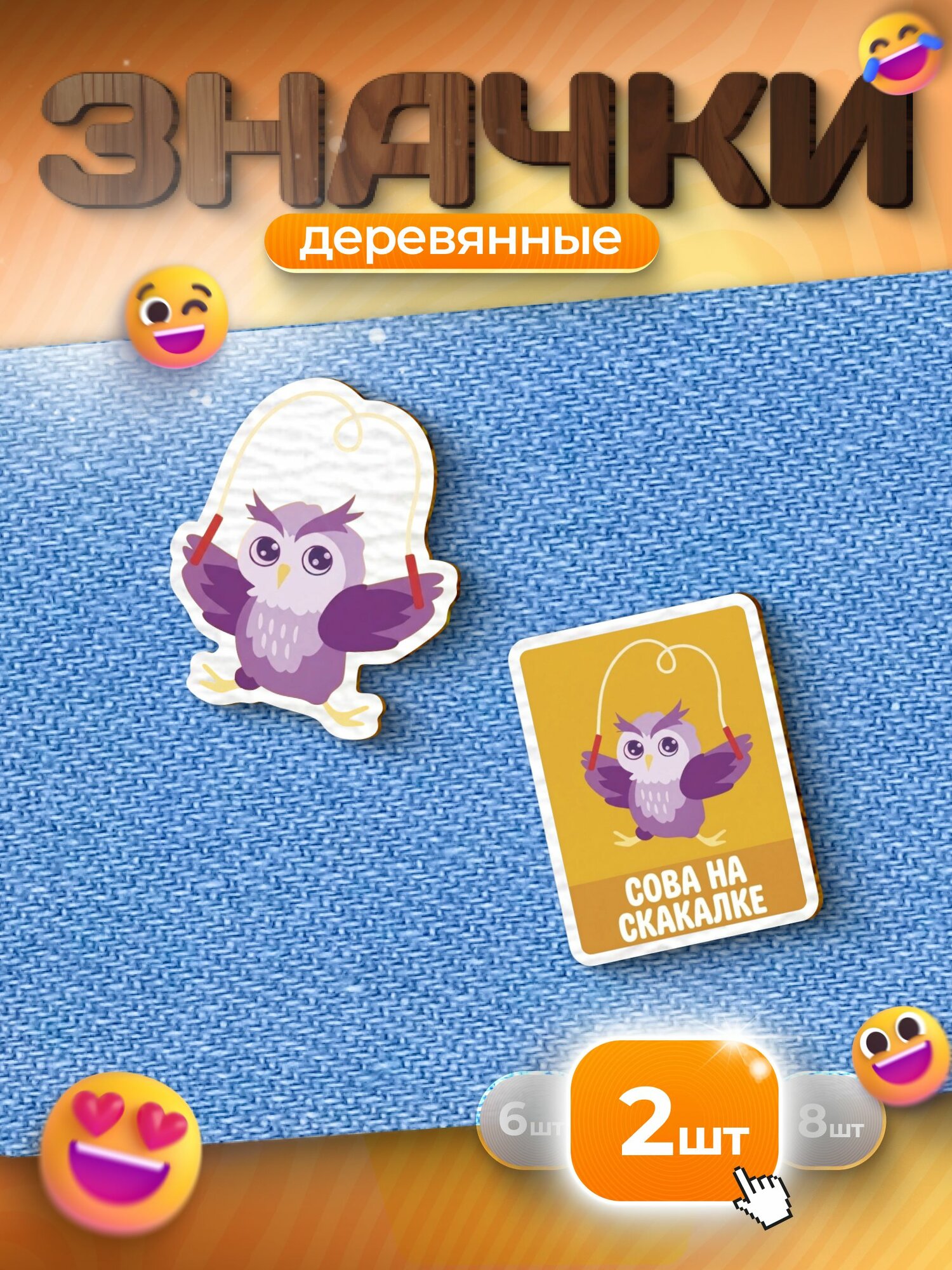 Значок