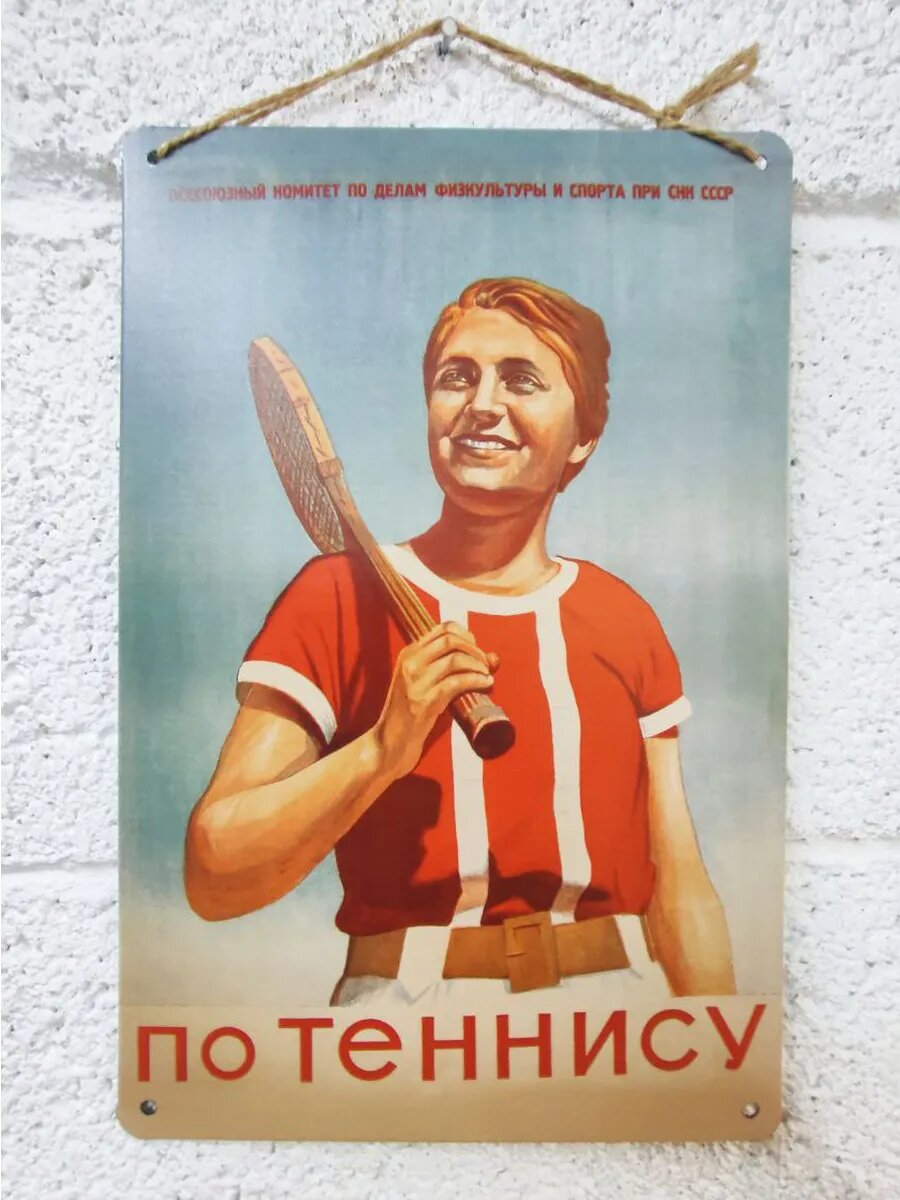 Подарок тренеру постер