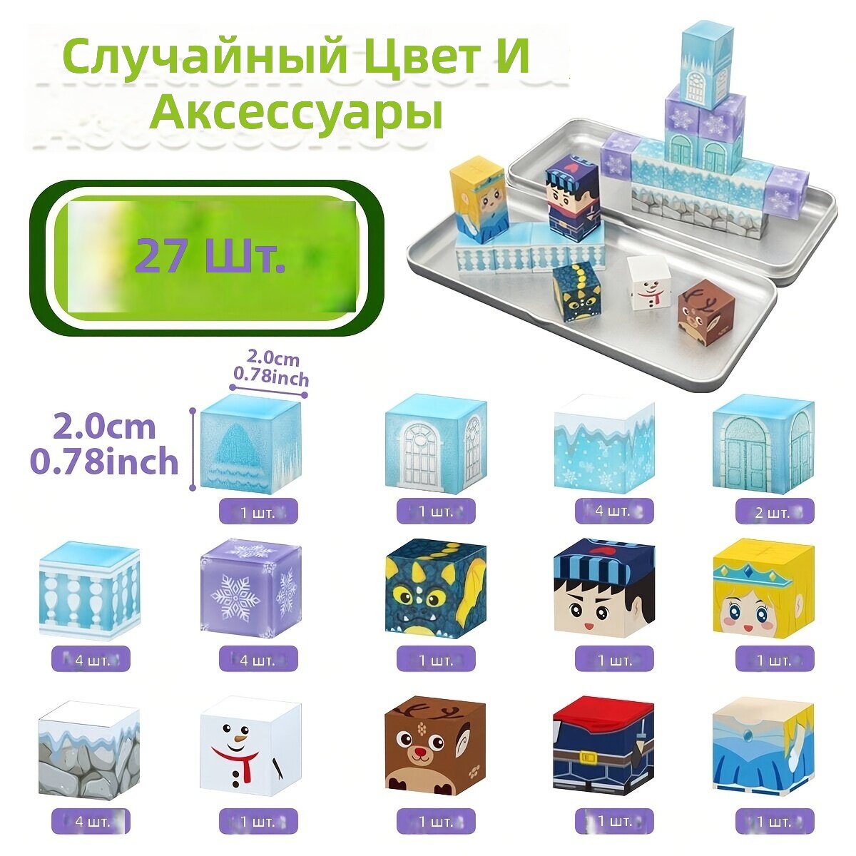 Набор магнитных строительных блоков 27 шт. для детей, кубики для STEM-образования и сенсорного развития
