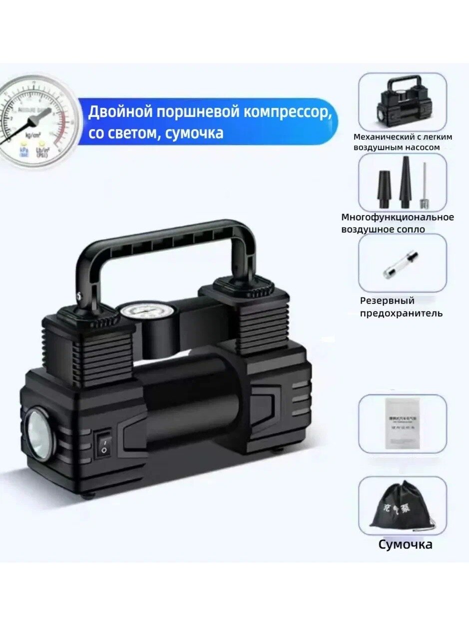 Автомобильный компрессор 120 Вт, производительность 55 л/мин, модель 120