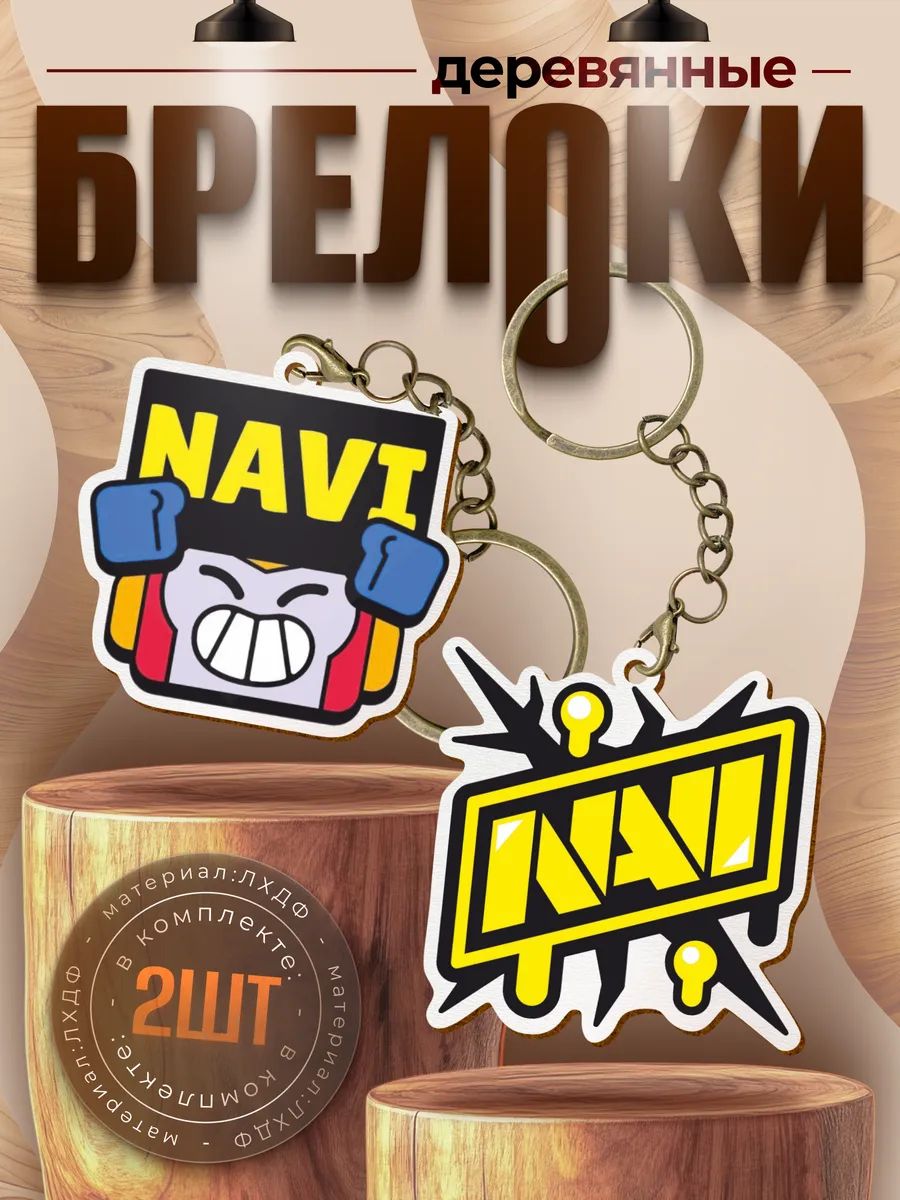 Брелок