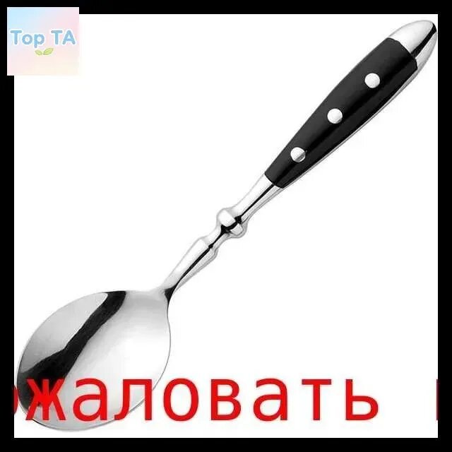 Ложка столовая zx0361 1 предм. черный