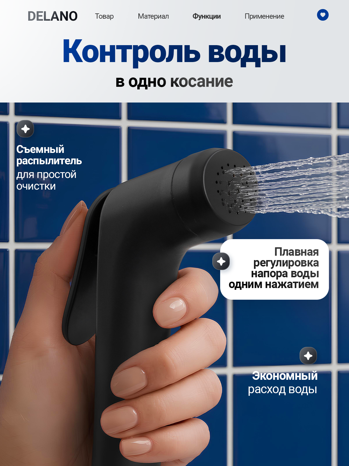 Лейка для гигиенического душа на биде из нержавеющей стали, цвет чёрный матовый — фото 1