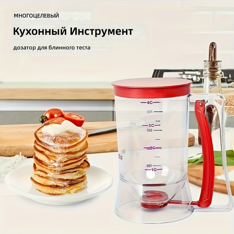 1 шт. Ручной дозатор для теста с мерными делениями, пищевой пластик, для блинов, кексов, вафель, капкейков и заварных пирожных, красный