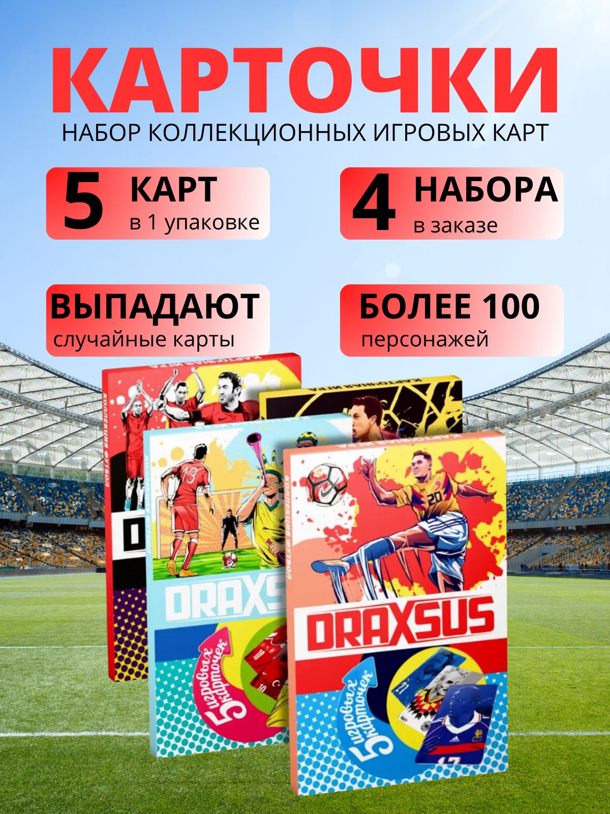 Карточки