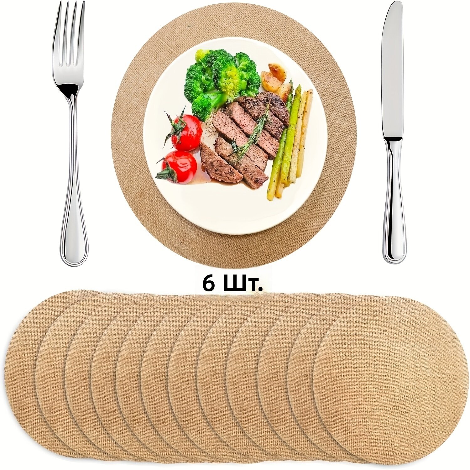 Коврики для стола круглые, 6 шт, из пеньки, диаметр 11.81 дюйма, плотные, натуральные
