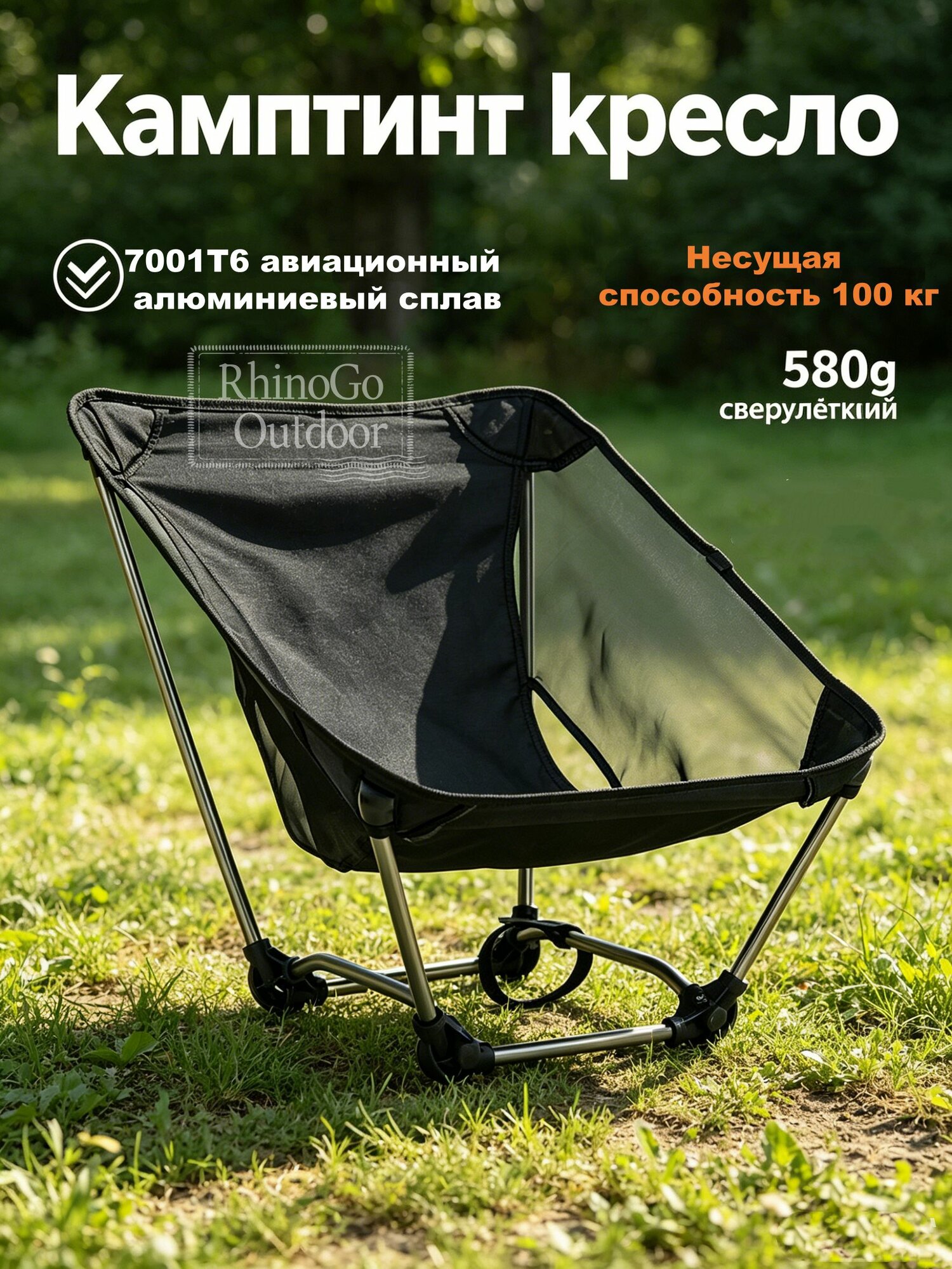 Кресло для рыбалки