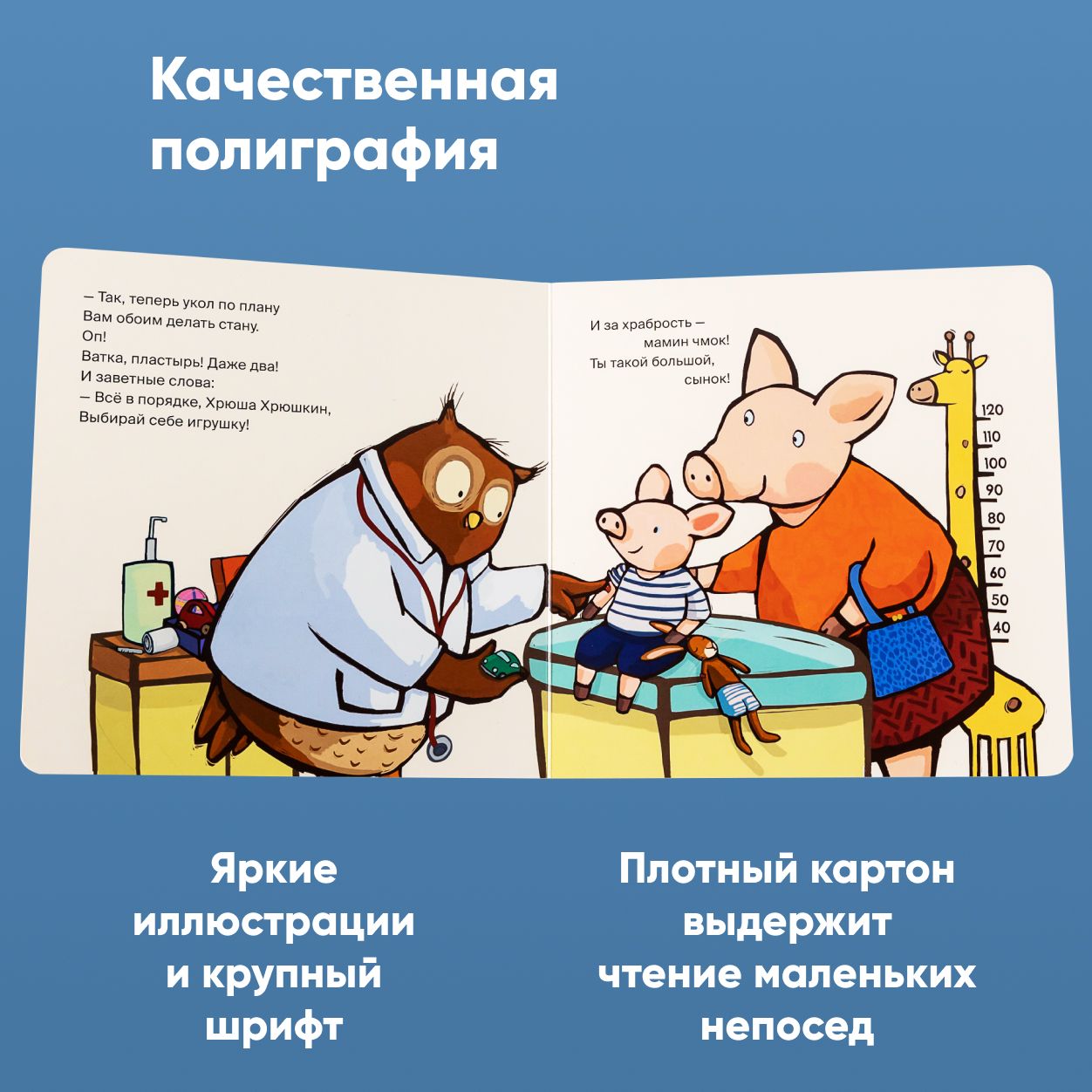 Книга "Поросёнок идёт к врачу" / Книги для детей / Райдер Катя / Издательство: Альпина. Дети — фото 1