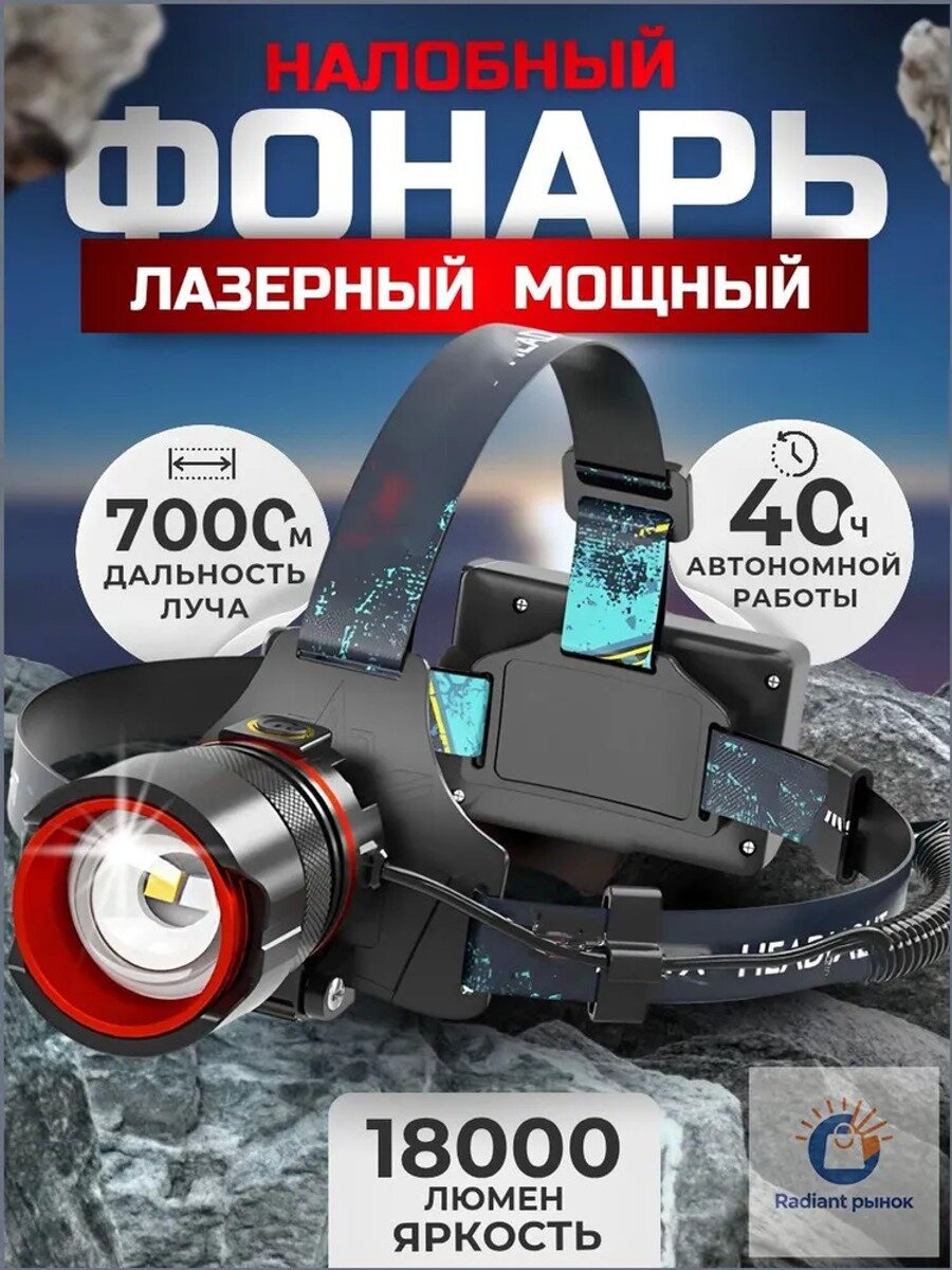 Налобный фонарь 18000 Лм, 30 Вт, 2 светодиода PM10-TG, 3 режима, IPX6, 18650