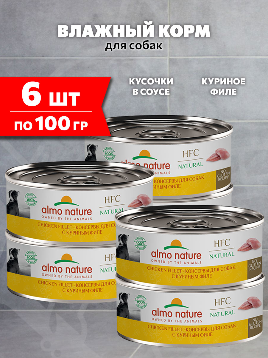 Корм влажный Almo Nature Dog Hfc Natural для взрослых собак, куриное филе, 100 г 6 шт
