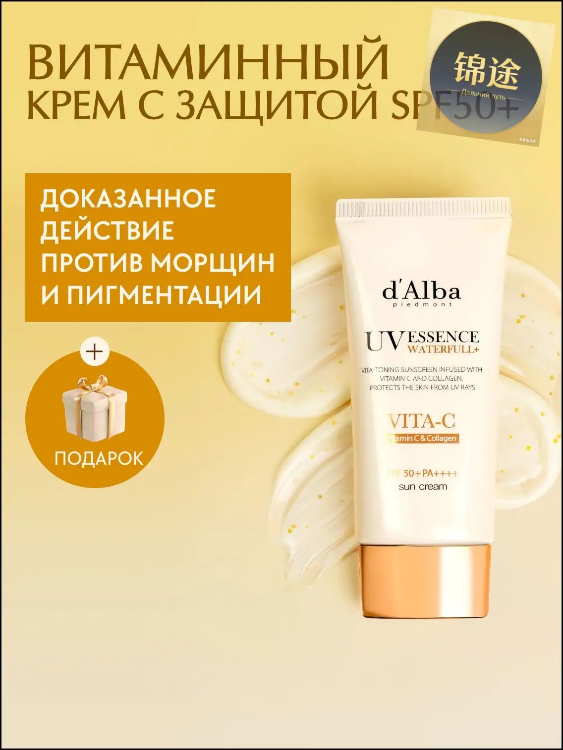 Солнцезащитный крем с витаминными капсулами Vita Capsule Anti-Aging Sun Cream 50ml