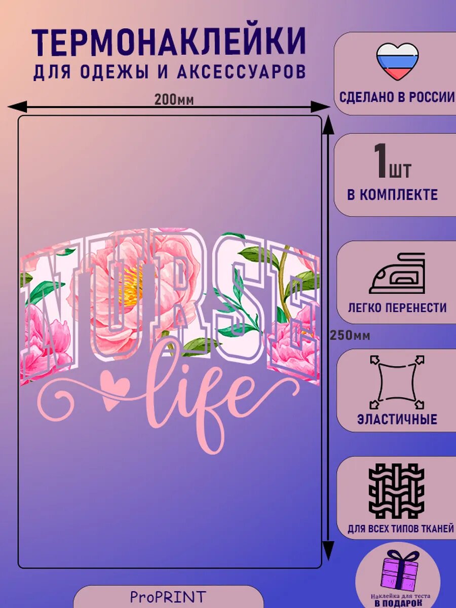 Термонаклейка надпись