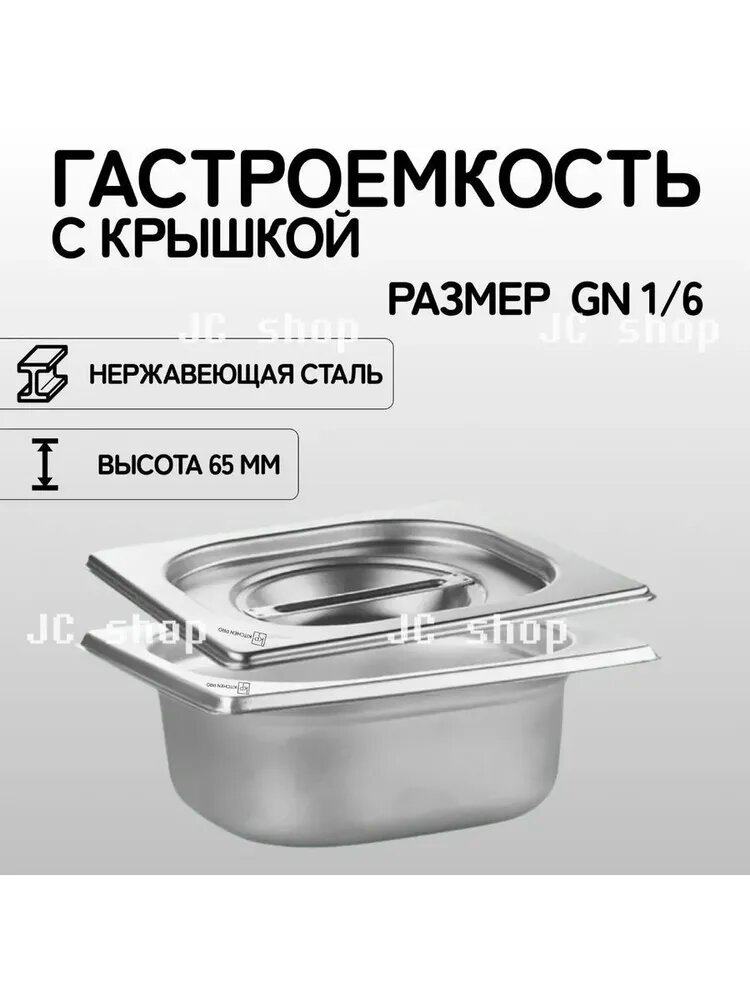 Контейнер пищевой 1 шт