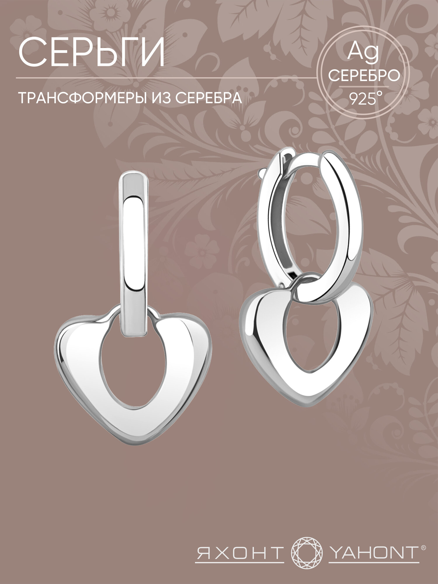 Серьги трансформеры Яхонт, серебро, 925 проба, родирование